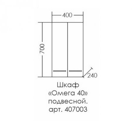 Шкаф для ванной комнаты навесной СаНта Омега 40/70 