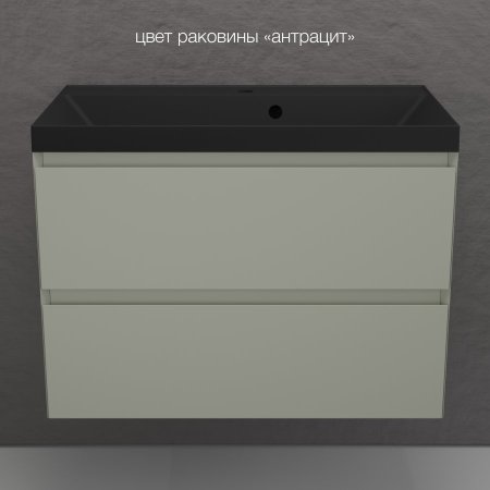 Тумба подвесная Style Line "Манхэттен 80" ЭМАЛЬ под ASTI 80 2 ящика PLUS олива 