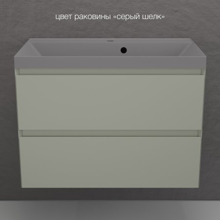 Тумба подвесная Style Line "Манхэттен 80" ЭМАЛЬ под ASTI 80 2 ящика PLUS олива 