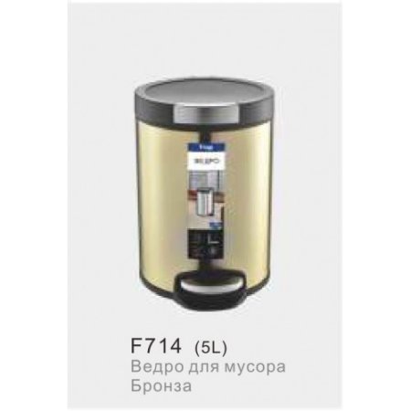 Ведро для мусора 5 литров Frap F714 бронза 