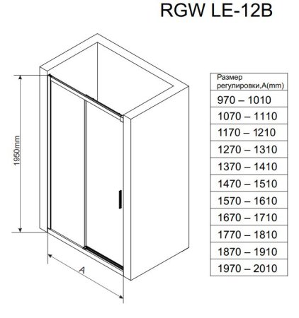 Душевая дверь в нишу RGW Leipzig LE-12B 200х195 профиль черный 