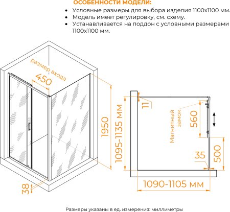 Душевой уголок RGW PA-74B (PA-14B + Z-050-2B) 1100x1100 