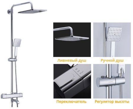 Душевая система Gappo G91 G2491 с термостатом Хром 