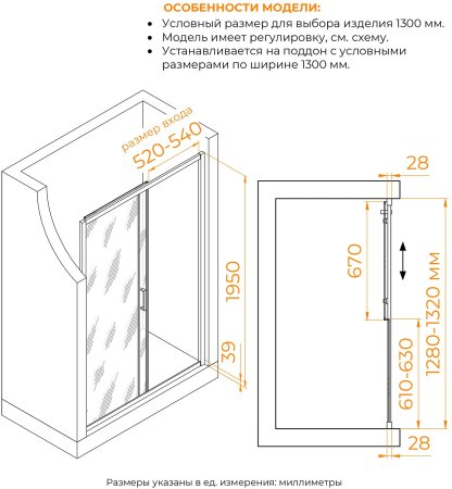 Душевая дверь RGW PA-114-Gb 1300 
