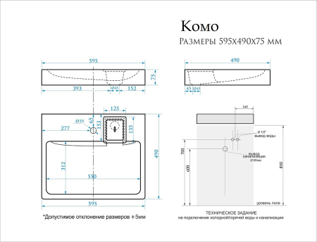 Раковина над стиральной машиной SuperSan Комо 60х50 см 