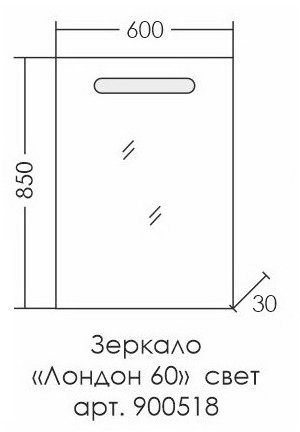 Зеркало СаНта Лондон 60 с LED подсветкой 