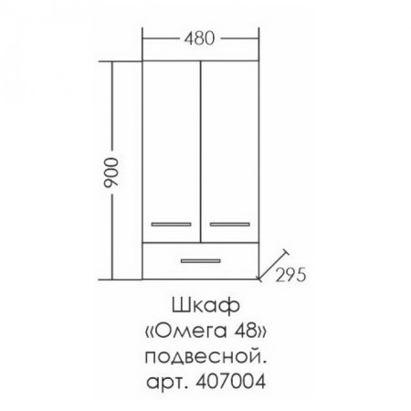 Шкаф для ванной комнаты навесной СаНта Омега 48/90 
