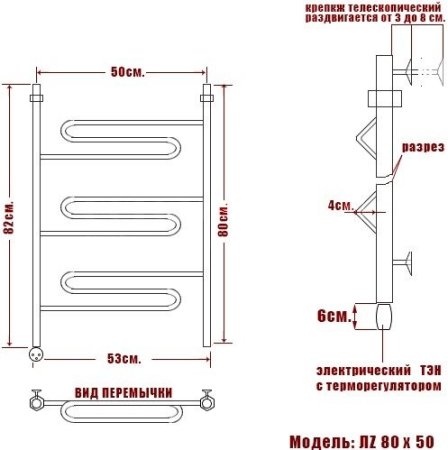 Полотенцесушитель электрический Ника Curve ЛZ 80х50 левый тэн 