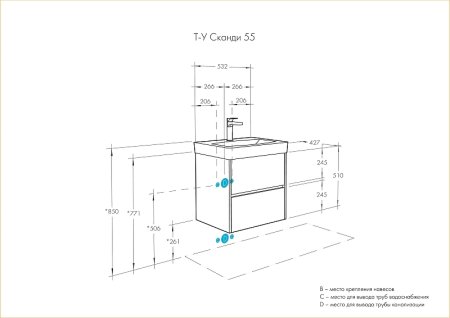 Тумба под раковину Aquaton Сканди 55 1A251701SDZ90 подвесная Белый Дуб рустикальный 