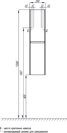 Шкаф пенал Aquaton Шерилл 30 1A206503SH010 подвесной Белый 