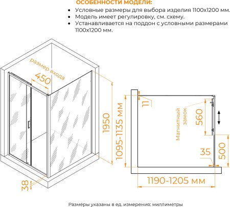 Душевой уголок RGW PA-74B (PA-14B + Z-050-2B) 1100x1200 