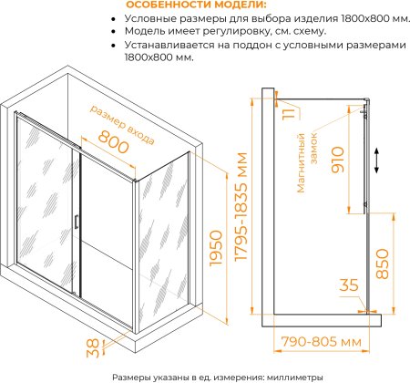Душевой уголок RGW PA-74-1 (PA-14 + Z-060-2) 1800x800 