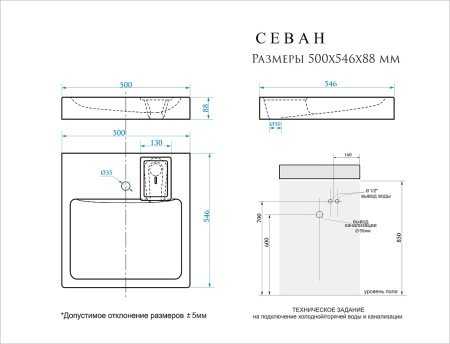 Раковина над стиральной машиной SuperSan Севан 50х55 см 