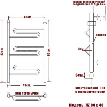 Полотенцесушитель электрический Ника Curve ЛZ 80х40 левый тэн 