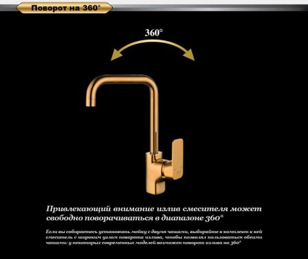 Смеситель D&K Berlin Touro DA1432483 для кухонной мойки, золото 
