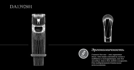 Смеситель D&K Rhein Marx DA1392801 для раковины 