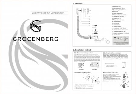 Полуавтоматический сливы-перелив для ванны Grocenberg GB240GL золотой брашированный 
