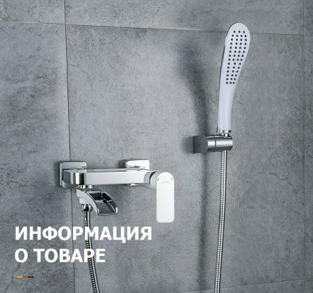 Смеситель для ванны Gappo G48 G3248-8 Белый Хром 