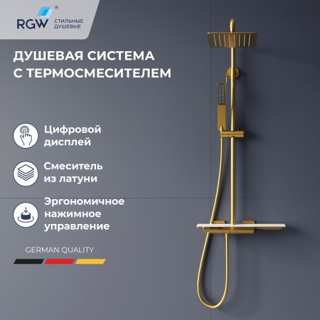 Душевая система RGW SP-34Gb 