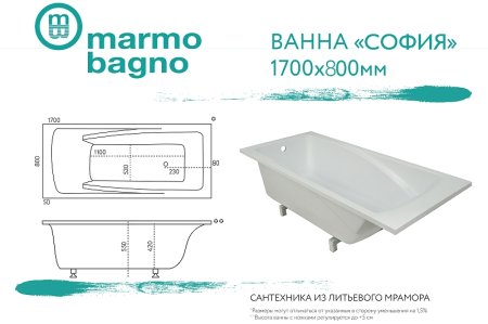 Ванна из литьевого мрамора Marmo Bagno София 170x80 MB-SF170-80 без гидромассажа 