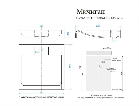 Раковина над стиральной машиной SuperSan Мичиган 60х60 см 