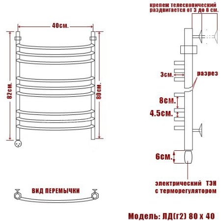 Полотенцесушитель электрический Ника Arc ЛД (г2) 80х40 левый тэн 