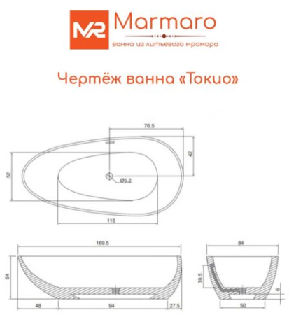 Ванна из литьевого мрамора Marmaro Токио 170х85 см. 