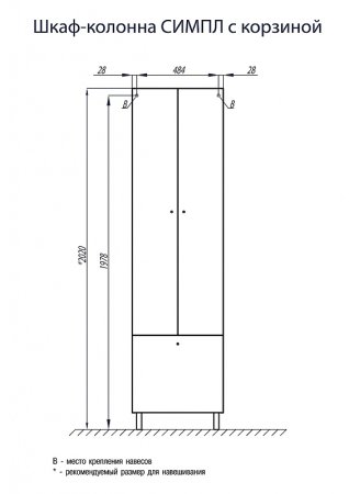 Шкаф пенал Aquaton Симпл 54 1A137403SL010 Белый 