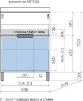 Тумба напольная Style Line "Матис 60" под ASTI 60 (2 ящика), КРЕМ, ЭМАЛЬ
