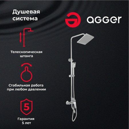 Душевая система Agger Merry A1394400 Хром 