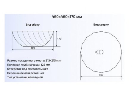 Раковина CeramaLux 423 накладная 