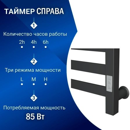 Полотенцесушитель электрический (лесенка) Маргроид B81 M0017, 50x60 см 