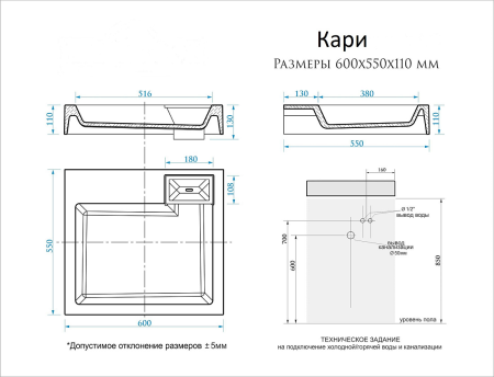 Раковина над стиральной машиной SuperSan Кари 60х55 см 