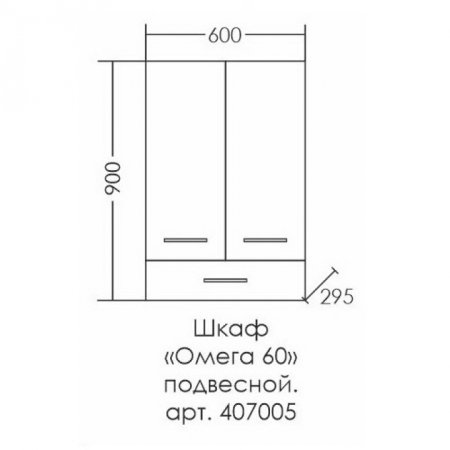 Шкаф для ванной комнаты навесной СаНта Омега 60/90 с 1 ящиком 