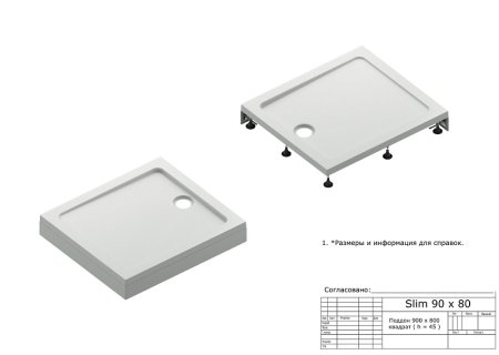Экран для поддона Bas Олимпик 90x80 NEW 
