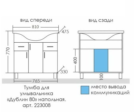Тумба Санта Дублин 80 напольная с умывальником Классик 80 