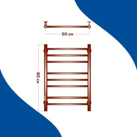 Полотенцесушитель электрический (лесенка) Маргроид В10 M0032, 50x80 см 