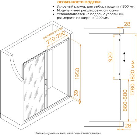 Душевая дверь RGW PA-114-Gb 1800 