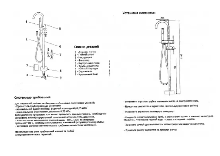 Напольный смеситель для ванны Timo Saona 2300Y-CR хром 