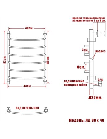 Полотенцесушитель водяной Ника Arc ЛД 80/40 белый матовый 