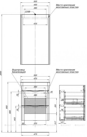 Зеркало-шкаф Aquanet Орлеан 50 белый 