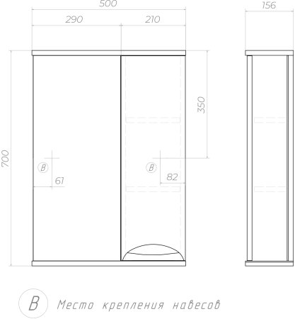 Зеркало со шкафом VIGO Callao z.CAL.50.R, 50 см 