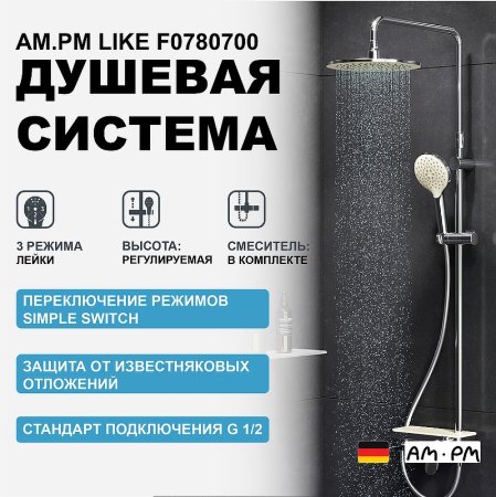 Душевая система AM.PM Like F0780700 Хром 