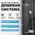 Душевая система AM.PM Like F0780700 Хром 