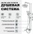 Душевая система AM.PM Like F0780700 Хром 
