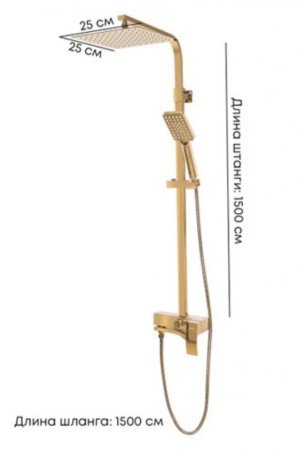 Душевая стойка Grocenberg Shower GB7007-1GO золото 