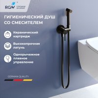 Гигиенический душ со смесителем инсталляционный RGW SP-211B
