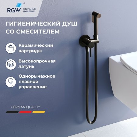 Гигиенический душ со смесителем инсталляционный RGW SP-211B 