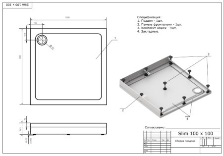 Экран для поддона Bas Форум 100x100 NEW 