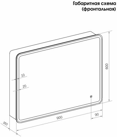 Зеркальный шкаф Creto Rainfall 90 22-900600WH с подсветкой Белый 